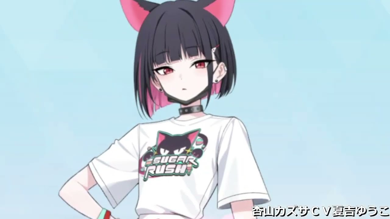 湿度たっけぇカズサのボイス【ブルアカ】