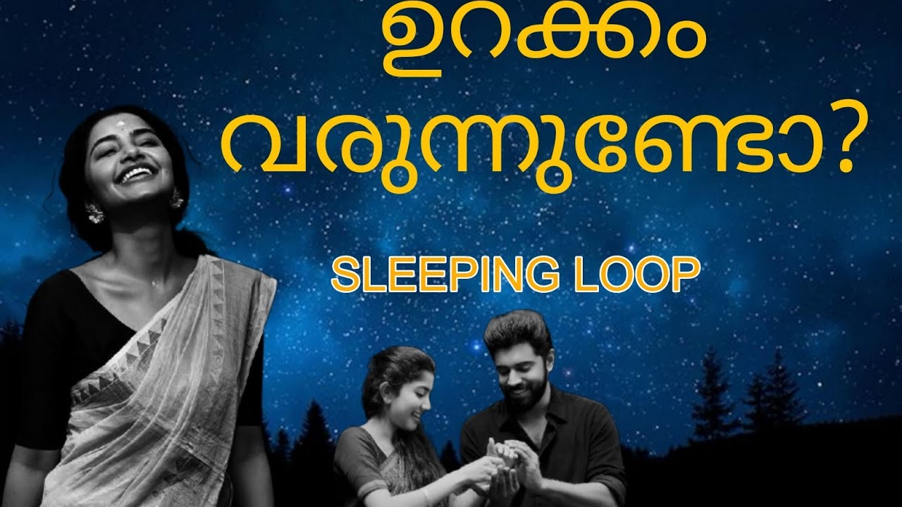 💤MALAYALAM AMBIENT💤 SLEEPING SONG | RELAXING LO-FI LOOPS | DEEP SLEEPING SONG'S | JOROVOICE |24/7