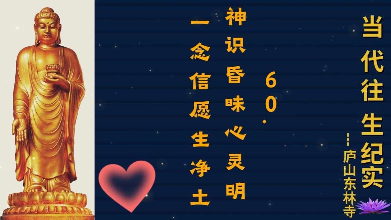 61. 轮回路太险 放下才安然.