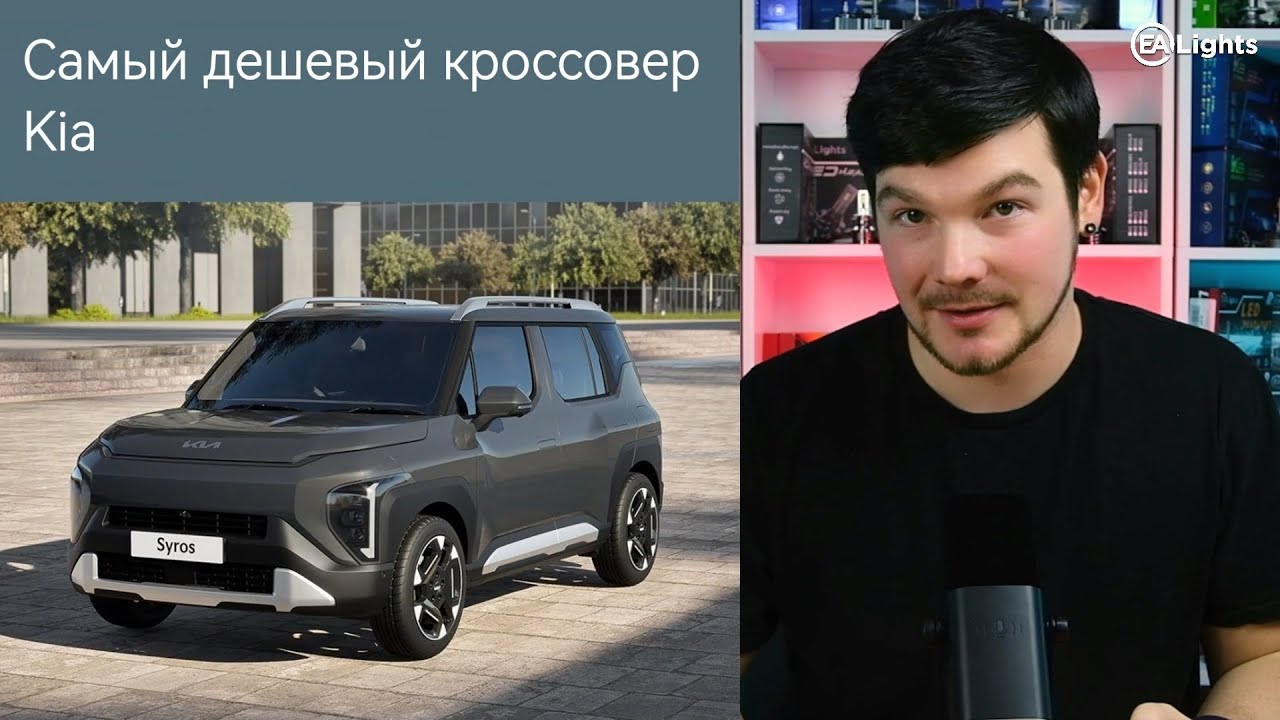АВТОНОВОСТИ №2 | Москвич 8 снова отложен / Суперкар Rossa выходит / бюджетный кроссовер Kia Syros