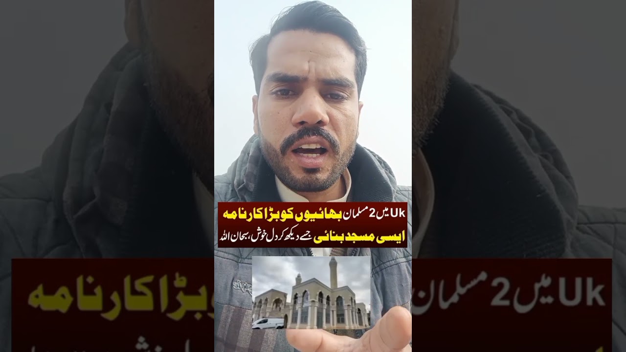 یو کے میں 2 بھائیوں کی والد سے محبت کا 😘۔۔۔