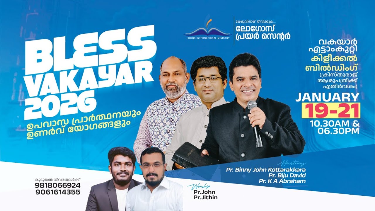 🔴LIVE | BLESS VAKAYAR 2026 | 21-01-2026 | Morning Session | Logos Church #live