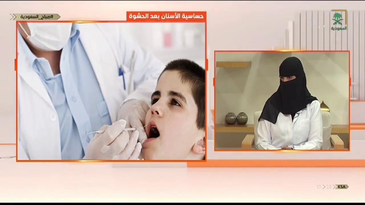 حساسية الأسنان بعد الحشوة