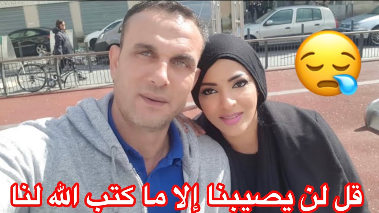 حكمت المحكمة بفرنسا بطلاقي بشكل نهائي😪😪