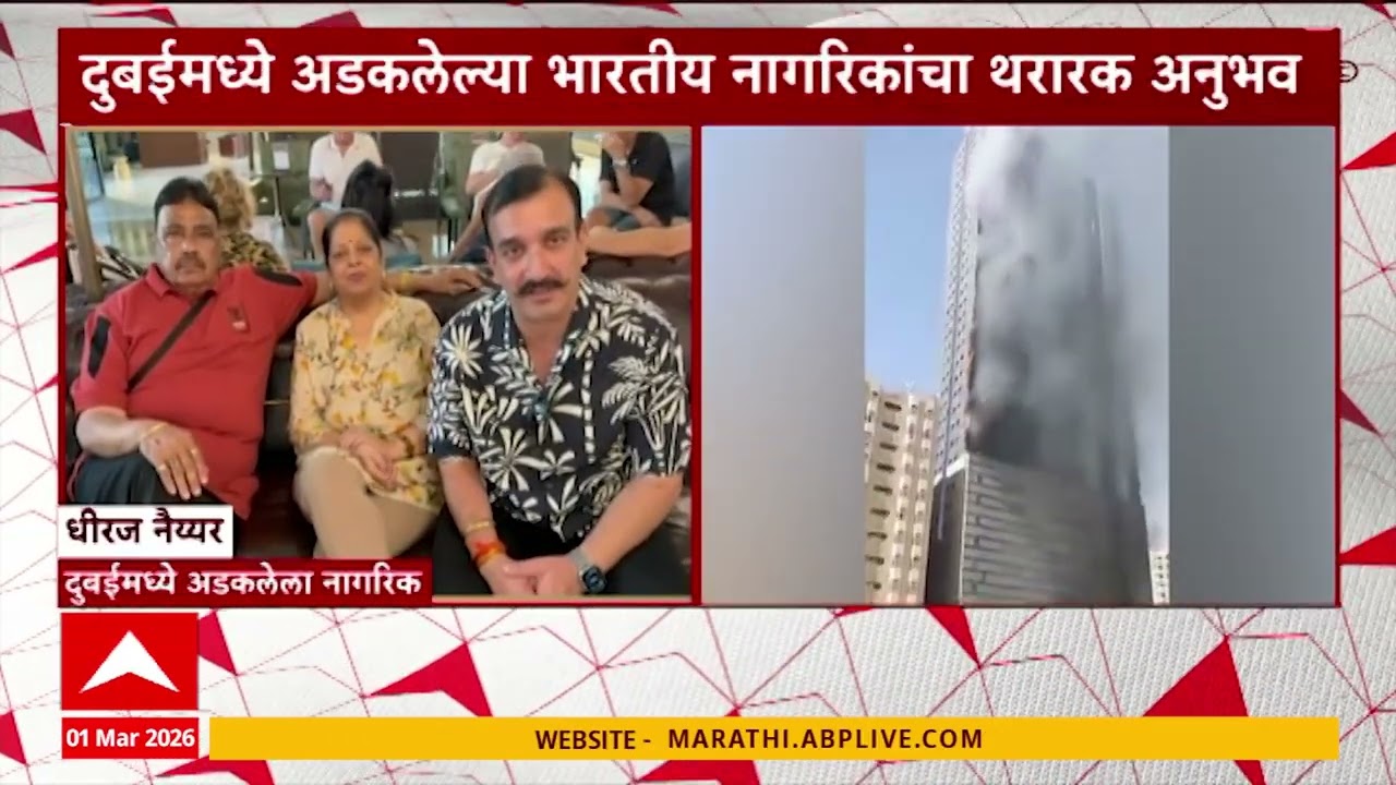 Ahilya nagar People In Dubai