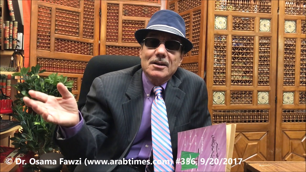 د.أسامة فوزي # 356 - هذه كتب نادرة واغلبها مفقود من الاسواق