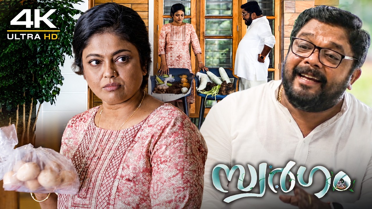 കർത്താവേ..പത്ത് കോഴി മുട്ട നാലായിരം രൂപക്ക് മേടിച്ചോ നിങ്ങൾ😳🤣| New Movie | Swargam | Aju Varghese