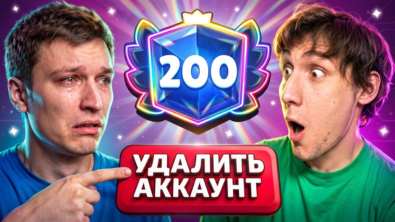 АПНУЛ 200К БЫСТРЕЕ ВИТАЛ ШАРКА 😱 ЗАСТАВИЛ ЕГО УДАЛИТЬ АККАУНТ 🤣