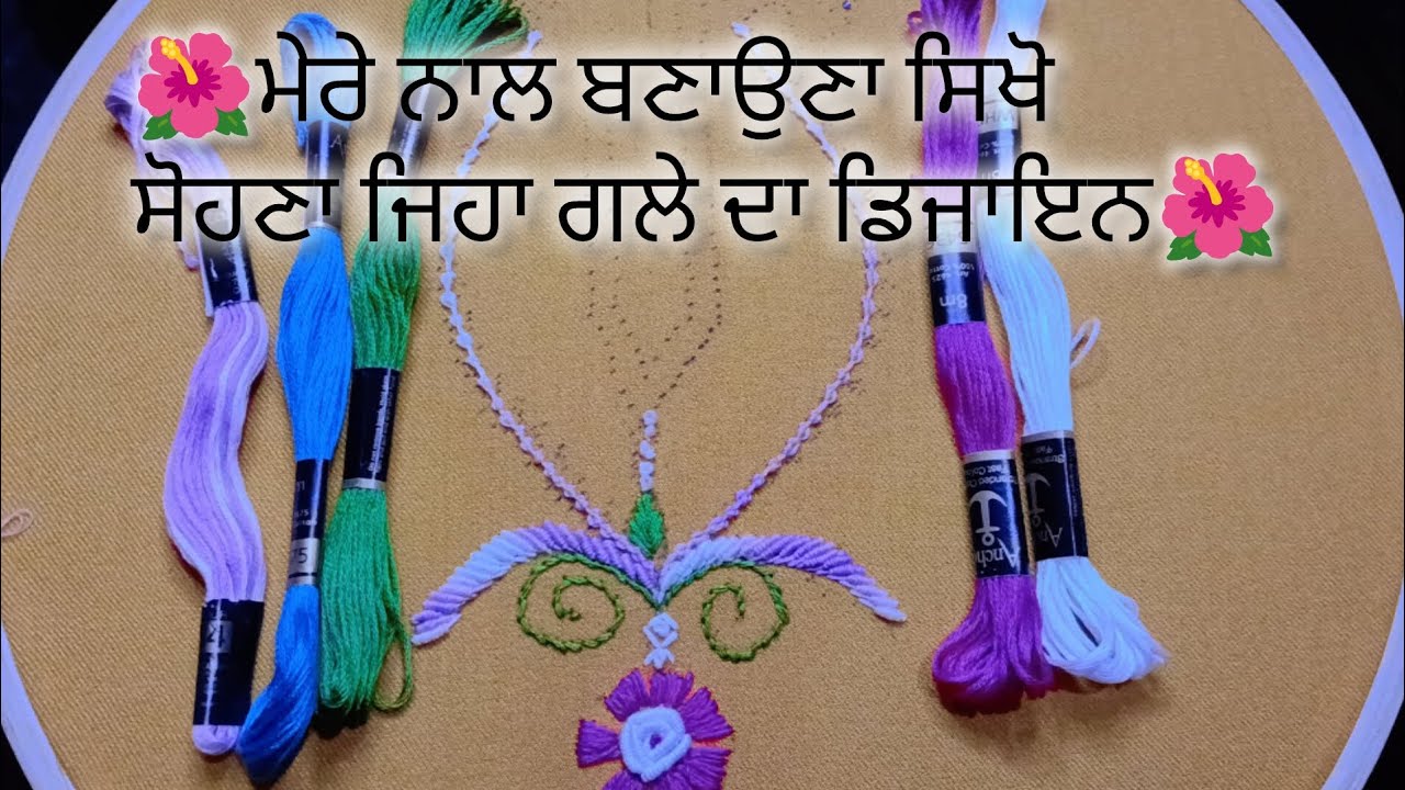 Gorgeous neck embroidery design stitched by hand work #Pssuitcollection