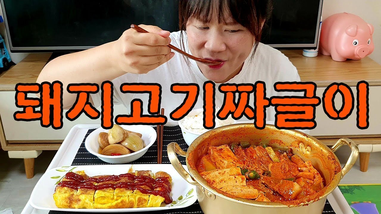 [동생의밥상]얼큰칼칼 돼지고기짜글이~♡(용암감자,용암두부 입천장다까진 먹방)|Spicy Pork Stew Mukbang