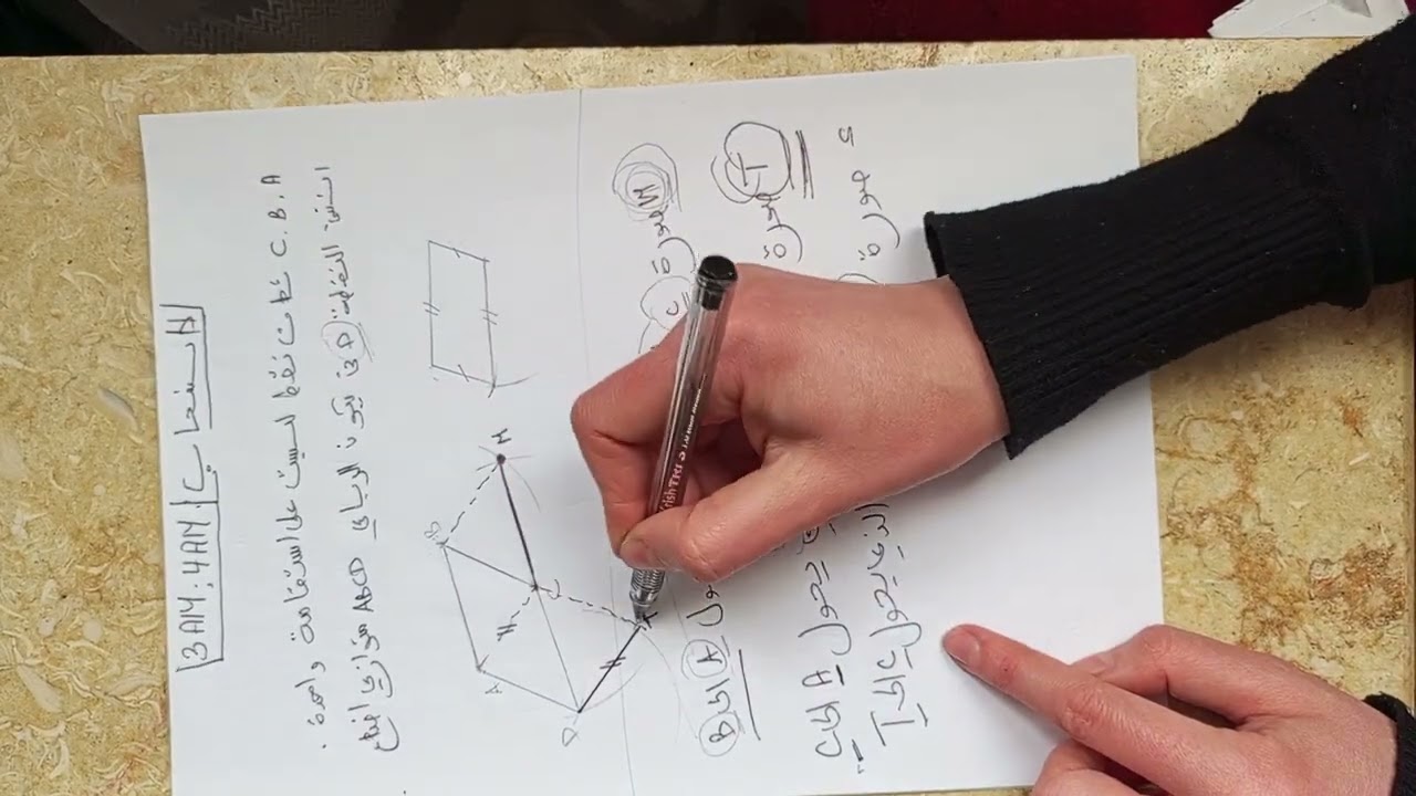 الانسحاب ( رابعة وثالثة متوسط)