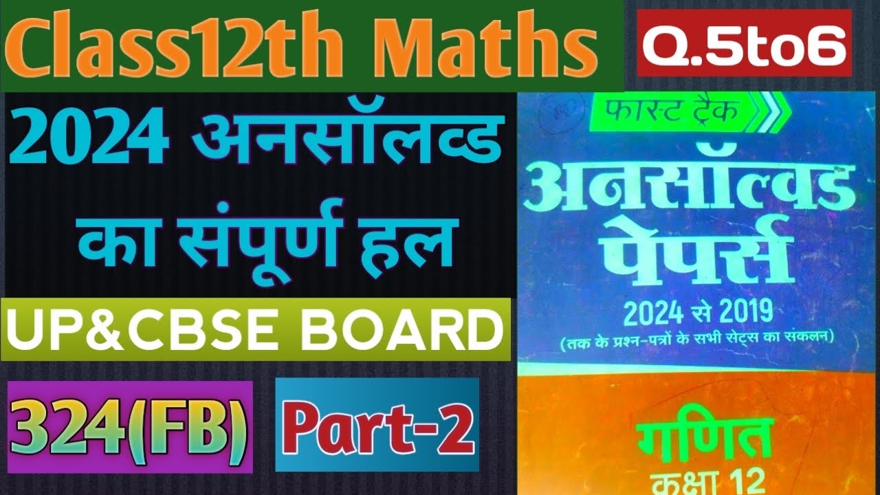 Class12th Maths unsolved solutions 2024 | Set-5 324(FB) part-2 Q.5 to6 By Dys Maths Classes 