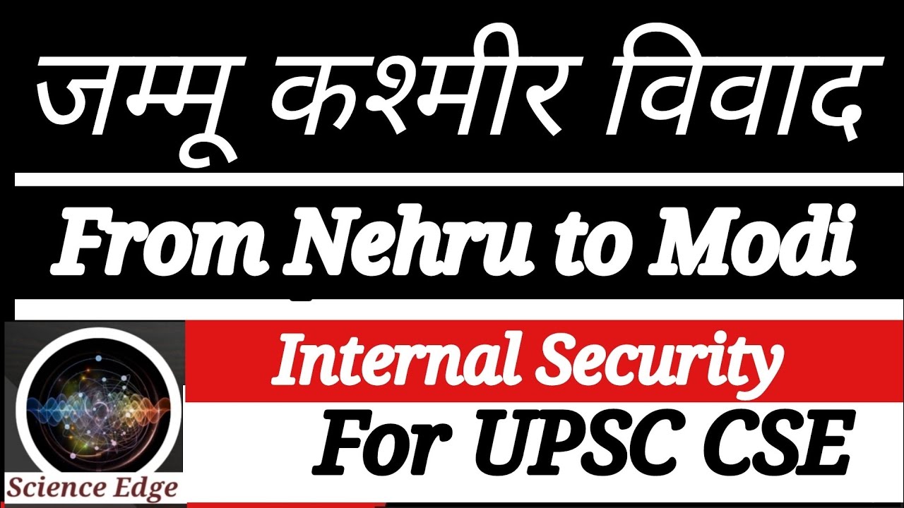 Jammu Kashmir issues from Nehru to Modi Period for UPSC CSE #JammuKashmirIssuesFromNehruToModiPeriod