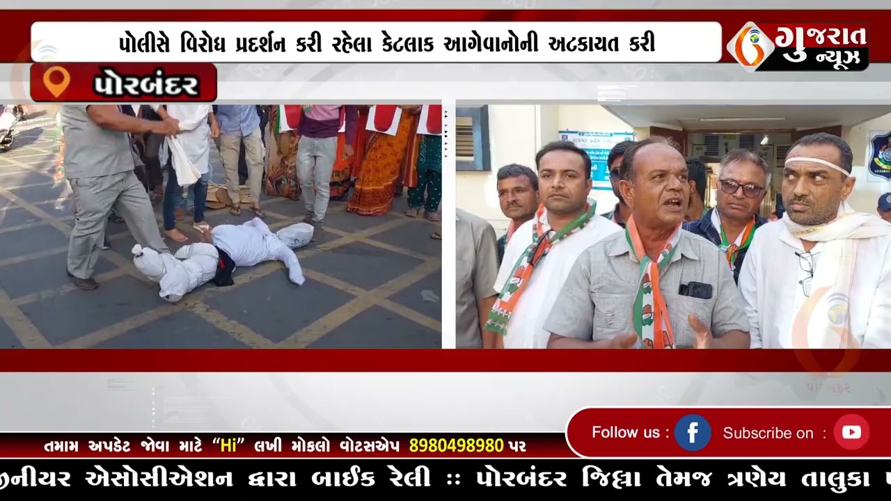 GUJARAT NEWS PORBANDAR 17 03 2026