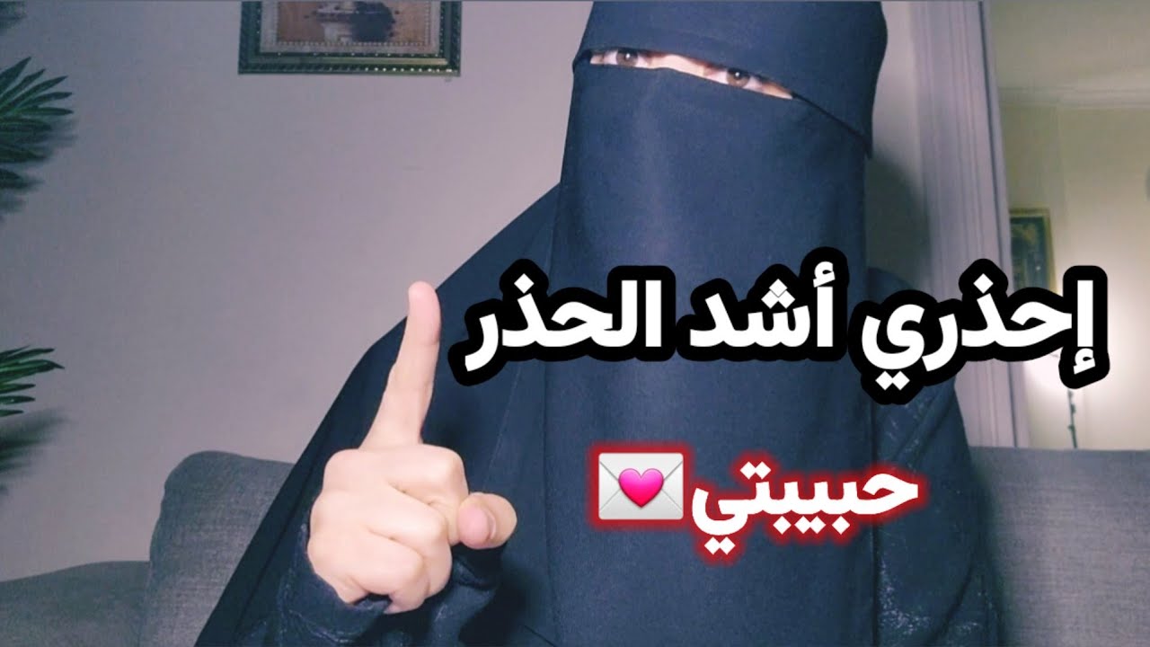 ذنب لايكفره الاستغفار فقط إحذري حبيبتي منه في هذا الشهر(درس مهم جدا)