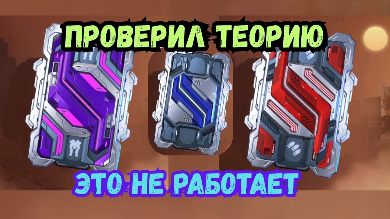I TESTED THE DROP THEORY... AND HERE'S THE RESULT | War Robots