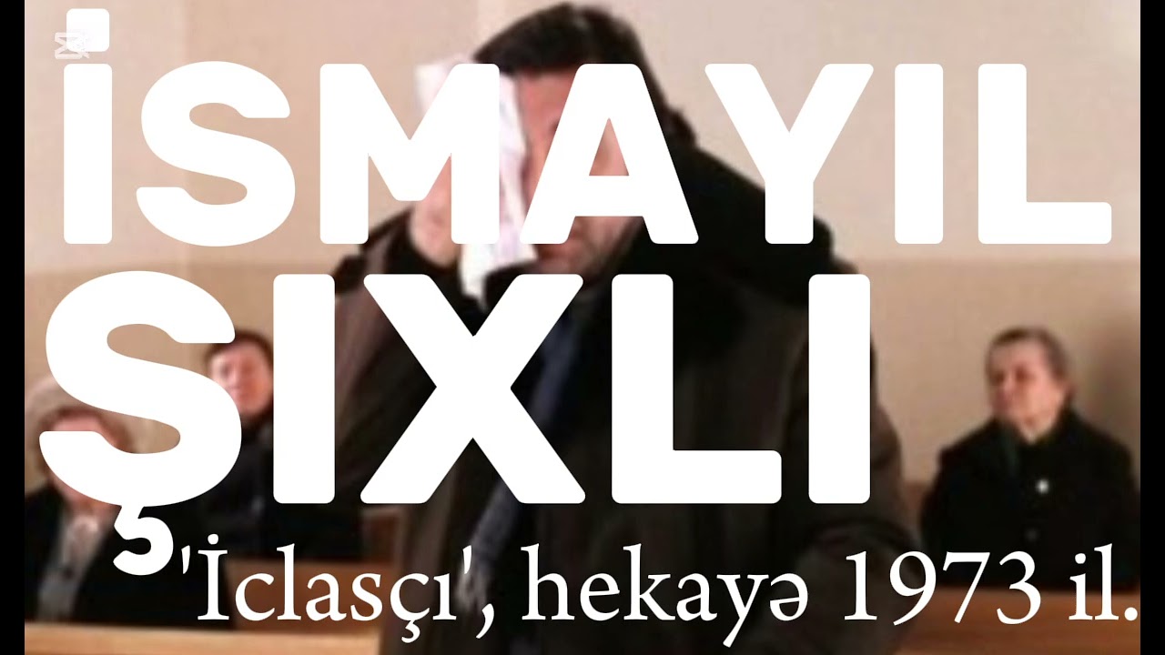 İSMAYIL ŞIXLI. 'İclasçı', səsli-hekayə.