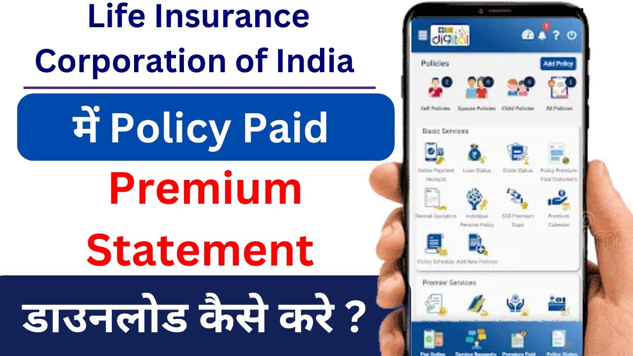 LIC Policy Premium Paid Statement Kaise Download Kare | How to Download LIC Premium Paid Statement