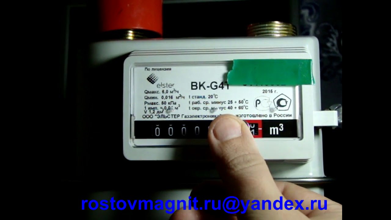 BK-G4 отсановка магнитом,под 