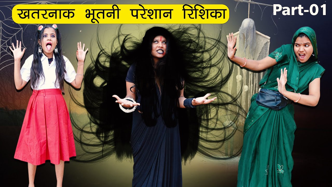 भूतनी से परेशान ऋषिका (Part-01) l Horror Story l Sonam Prajapati