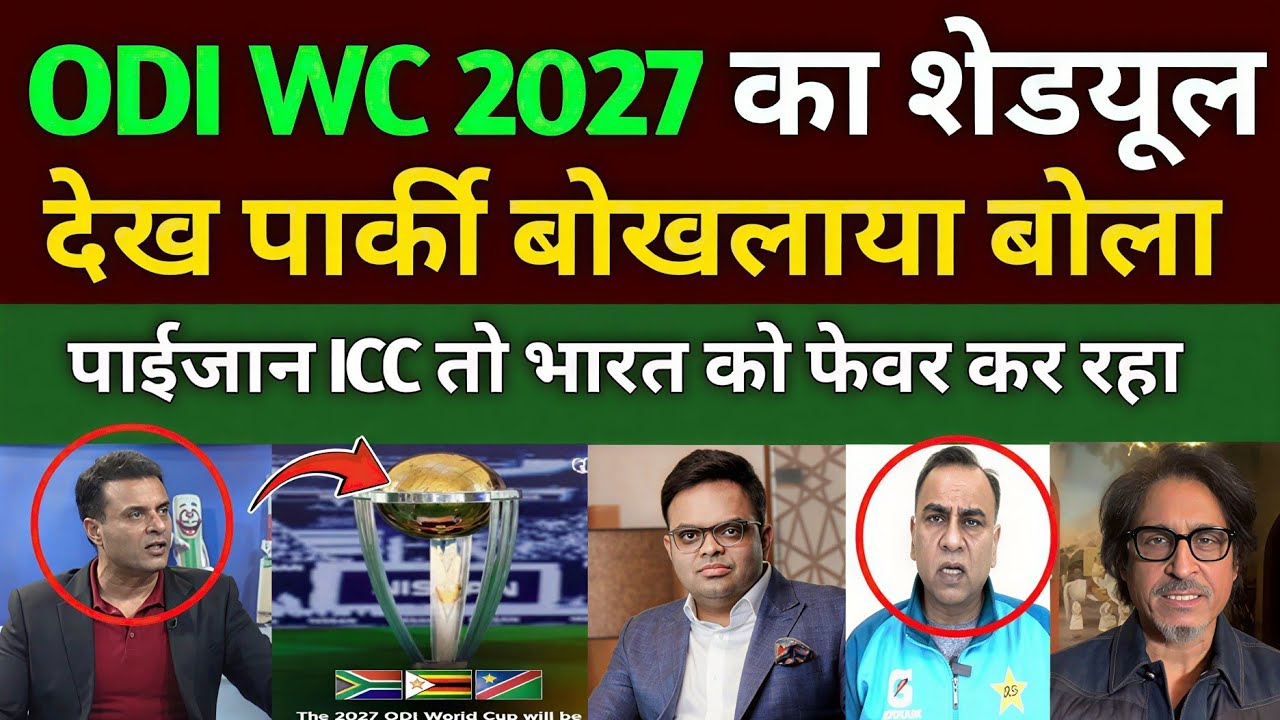 Pak media crying ODI World Cup 2027 Schedule Announced | Ind Vs Pak ODI WC 2027