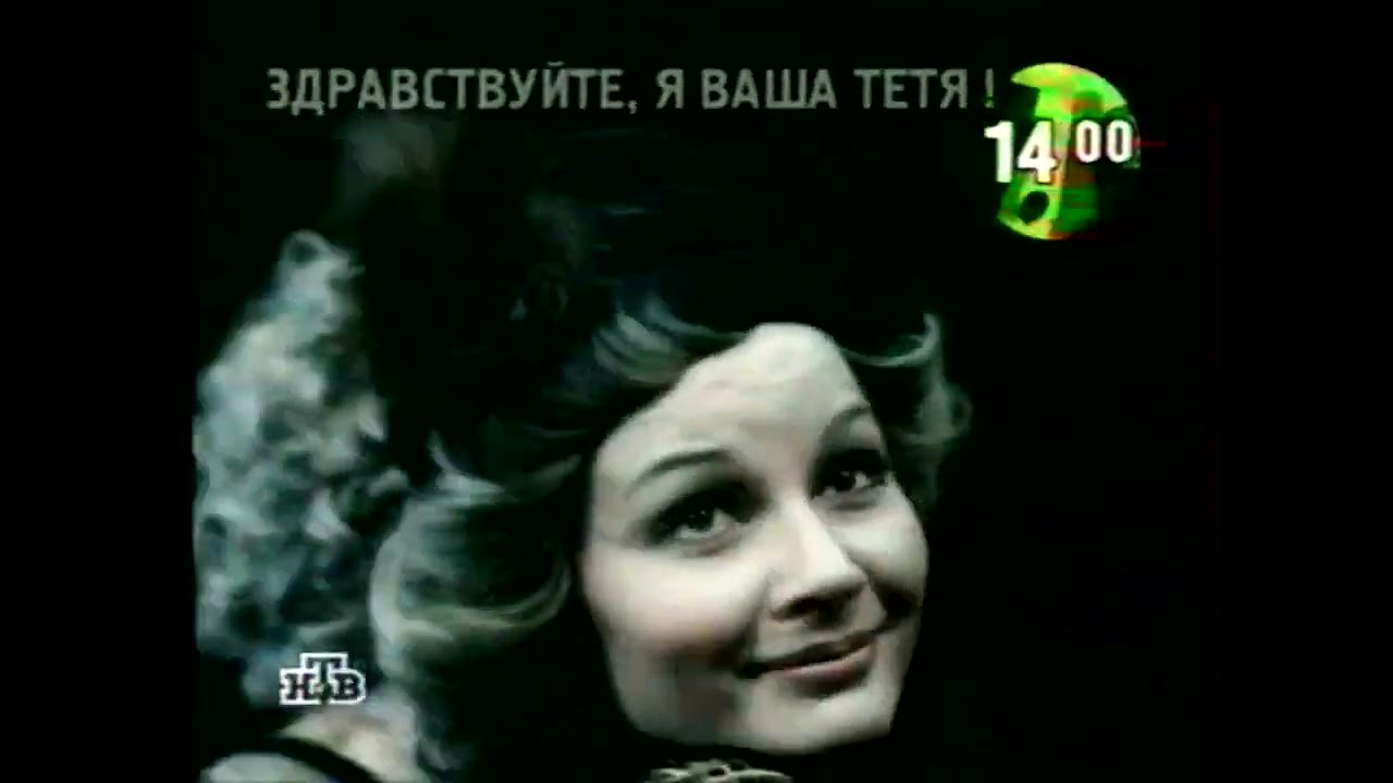 Анонсы на неделю и окончание эфира (НТВ, 07.12.1997)