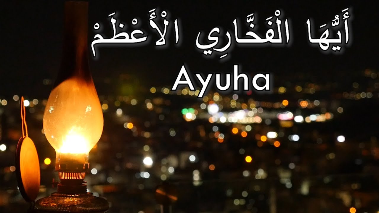 Sakhnini Brothers - Ayuha (Official Audio) | ايها الفخاري الاعظم