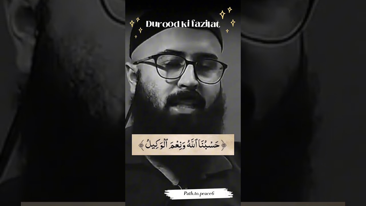 Durood ki fazilat #islamicvideo #durood #viral #islam #allah #alhamdulillah #fypシ  #prophetmuhammad
