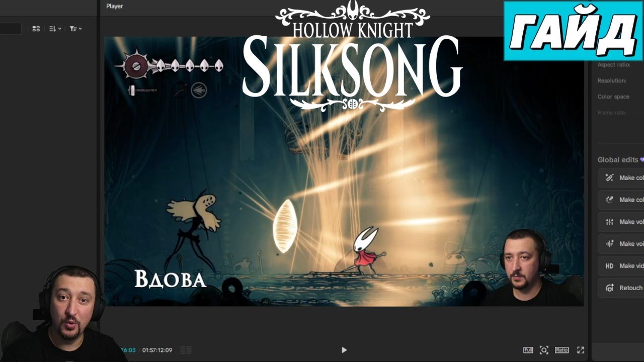 Босс Вдова - гайд - Hollow Knight: Silksong