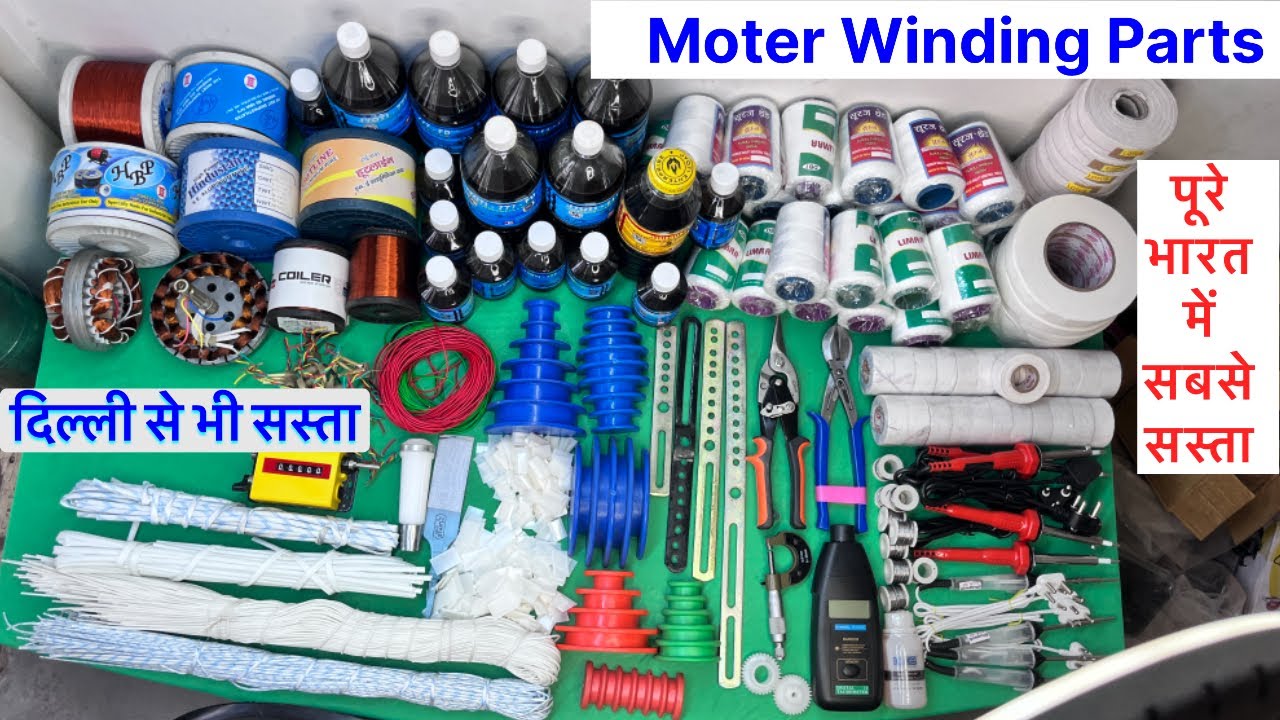 Moter winding parts | fan or cooler moter parts price | Delhi bhagirath palace | moter winding