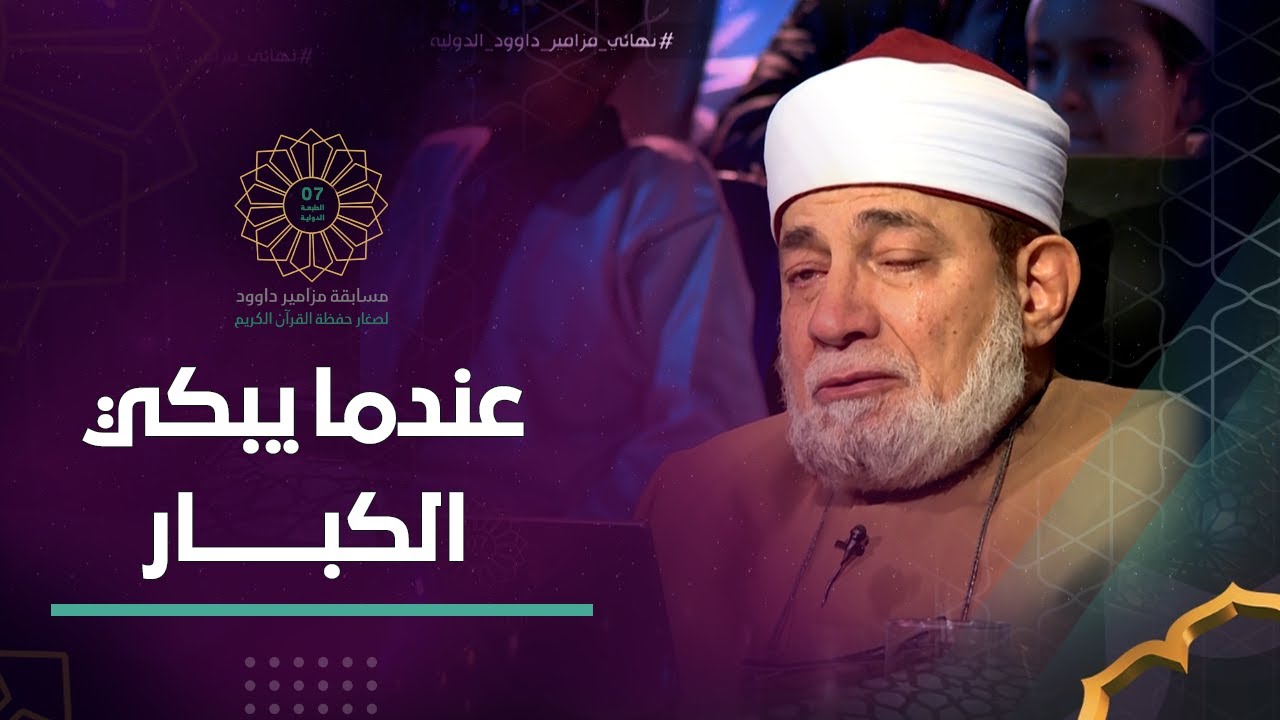 هذا المقطع خاص جدا ولن يتكرر! 😮🔥 عندما تجبر المعصراوي ليذرف الدموع 😥🤲 لابدّ أن تكون ماليزيا