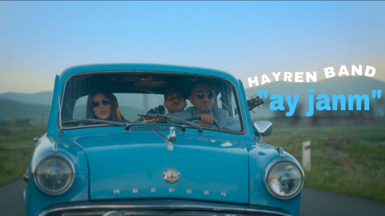 HAYREN BAND - AY JANM ՀԱՅՐԵՆ ԲԵՆԴ - ԱՅ ՋԱՆՄ Official music video