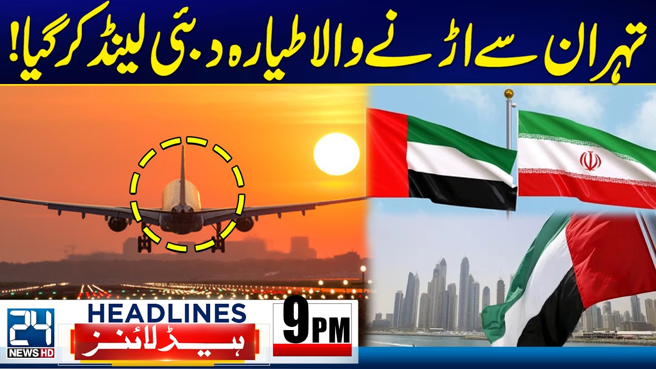 Karachi Rangers Camp Attack - Flight from Tehran Lands Safely in Dubai - 9pm News Headlines