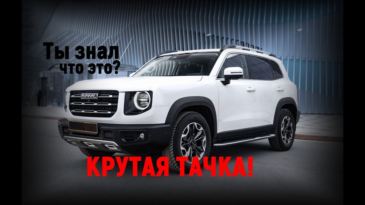 Китайский Haval Big Dog DaGou 2021 года за 2.700.000 руб.: Что за странный дизайн? Или ТОП?