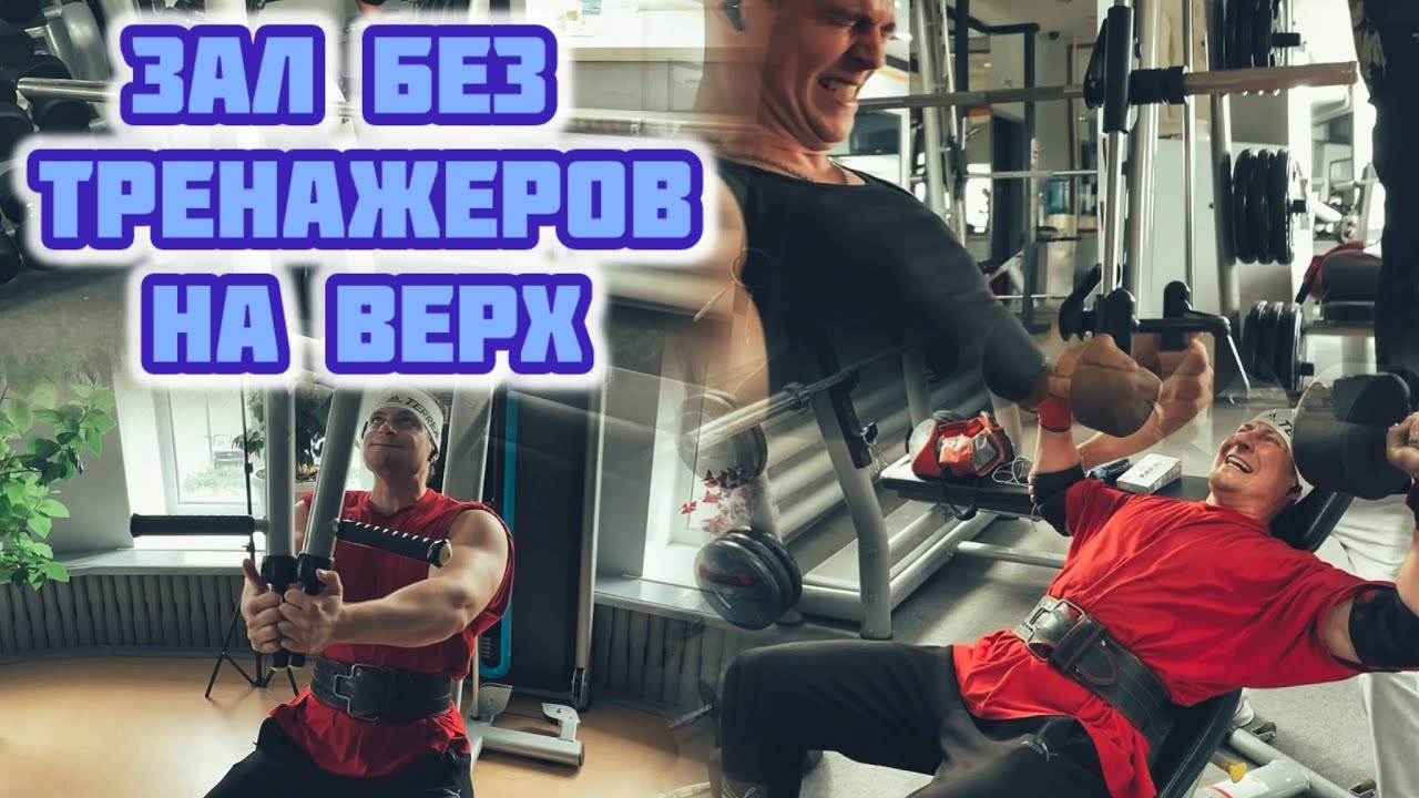 Обзор тренажёрного зала Tryfit в Омске (30.06.24)