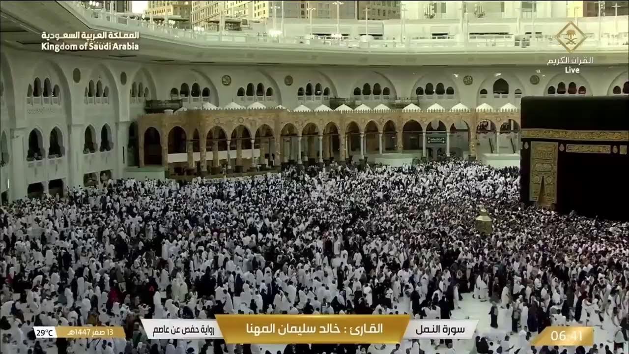 🔴 Makkah Live HD | Mecca Live | Makkah Live Today Now 🕋