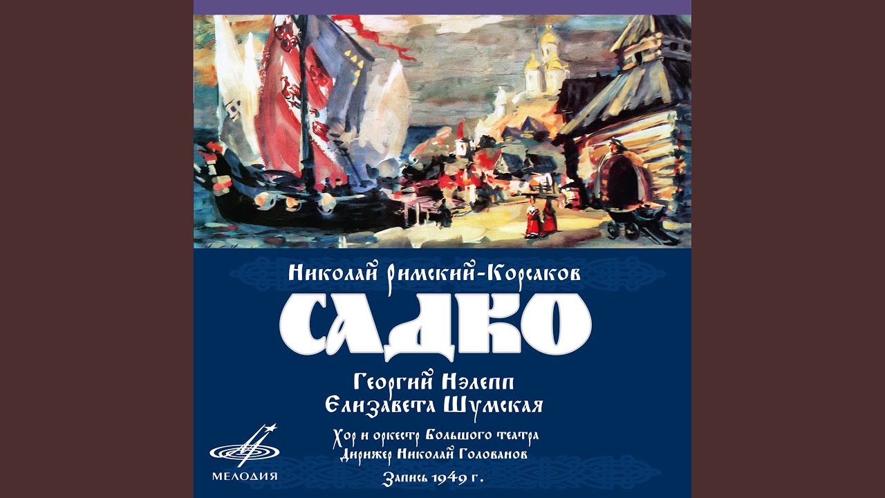 Садко, картина 4: Песня Индийского гостя 