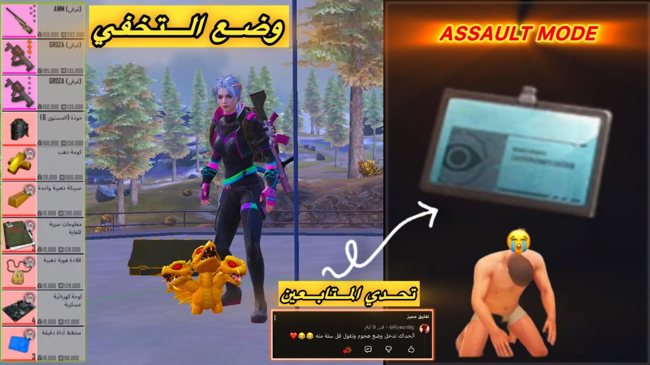 مترو رويال وضع الهجوم🔥تحدي المتابعين🥰ASSAULT MODE IN METR ROYALE - PUBG METRO ROYALE CHAPTER 28