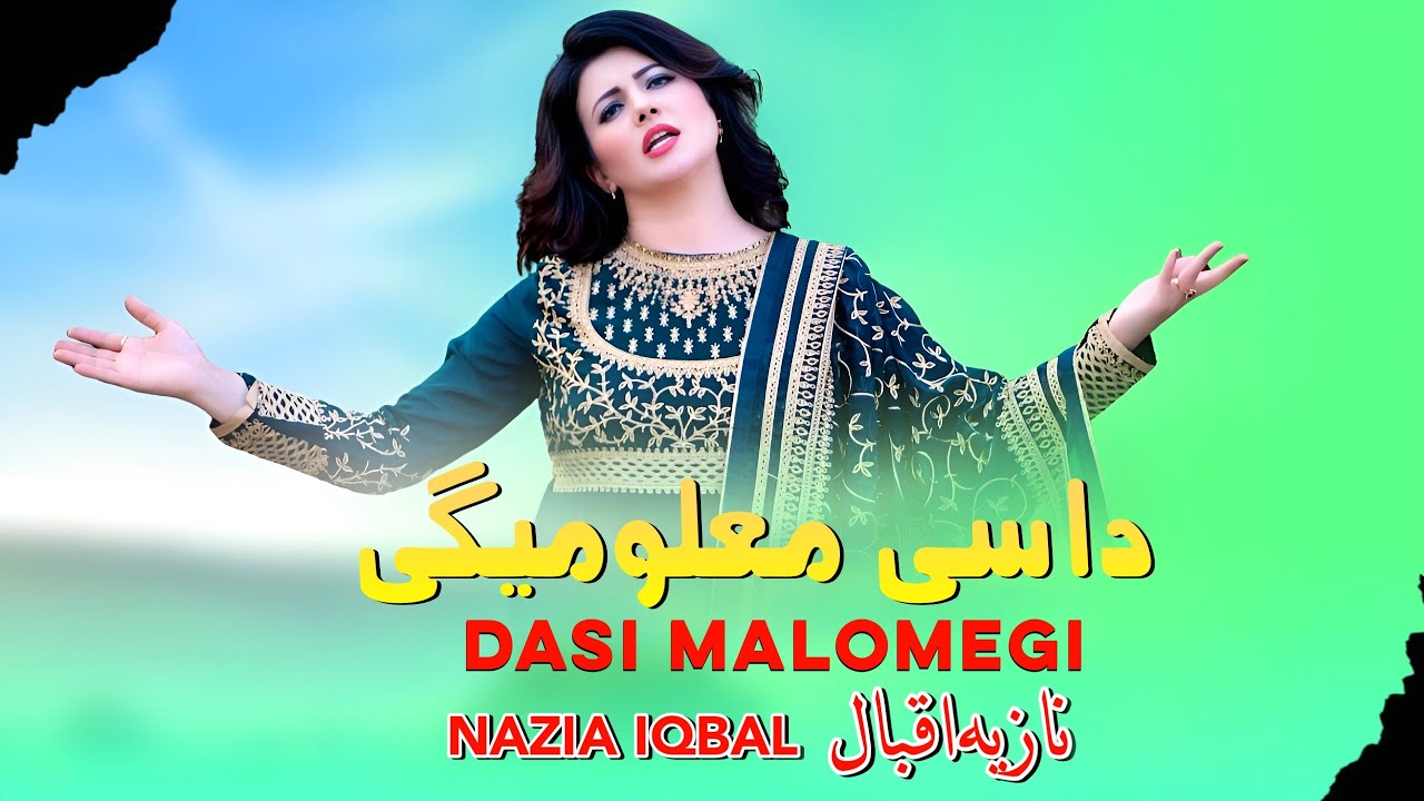 Dasi Malomegi   | Nazia Iqbal  | Pashto Song  |  | 4K Video | داسی معلومیگی