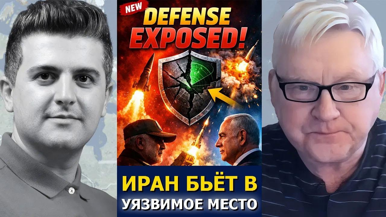 Андрей Мартьянов: Всё кончено — Иран раскрыл слабость ПВО США и Израиля