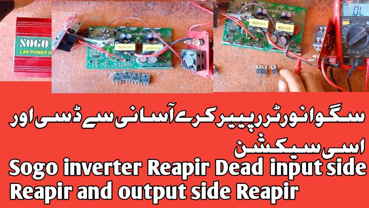 How to repair 1500 watt inverter sogo/چائنہ کا کوئی بھی انورٹر رپییر کرے آسانی سے