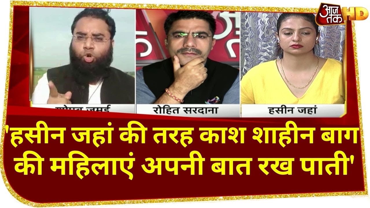Hasin Jahan ने Trollers के खिलाफ कदम उठाने पर Shoaib Jamai ने कहा- 'काश Shaheen  Bagh की महिलाएं...'