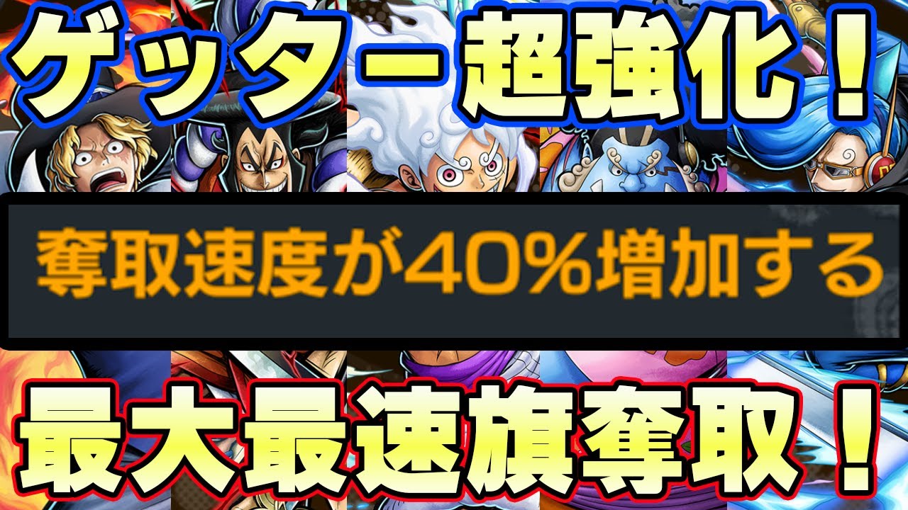 ゲッター超強化か！最大最速旗奪取メダル！？【バウンティラッシュ】