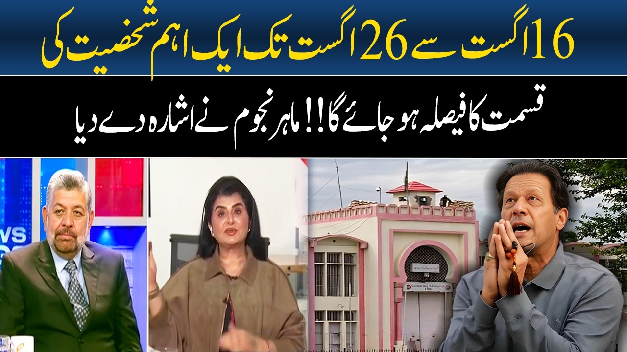 From August 16 to August 26, the fate of an important personality will be decided!| Astrology | GNN