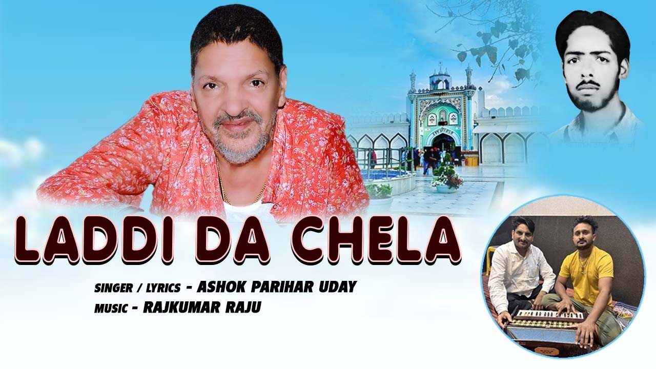 Laddi da chela | Murad Shah ji | Braham jogi ji | Ladi saiji | Bapu Lal Badshah ji | Vicky Sai ji