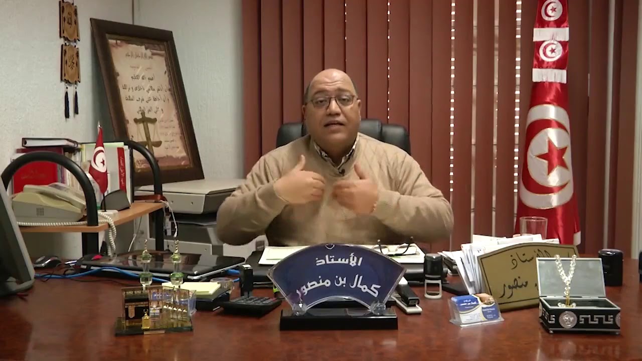 العقارات الفلاحية  - الاستاذ كمال بن منصور عدل الاشهاد - قناة الانسان الفضائية