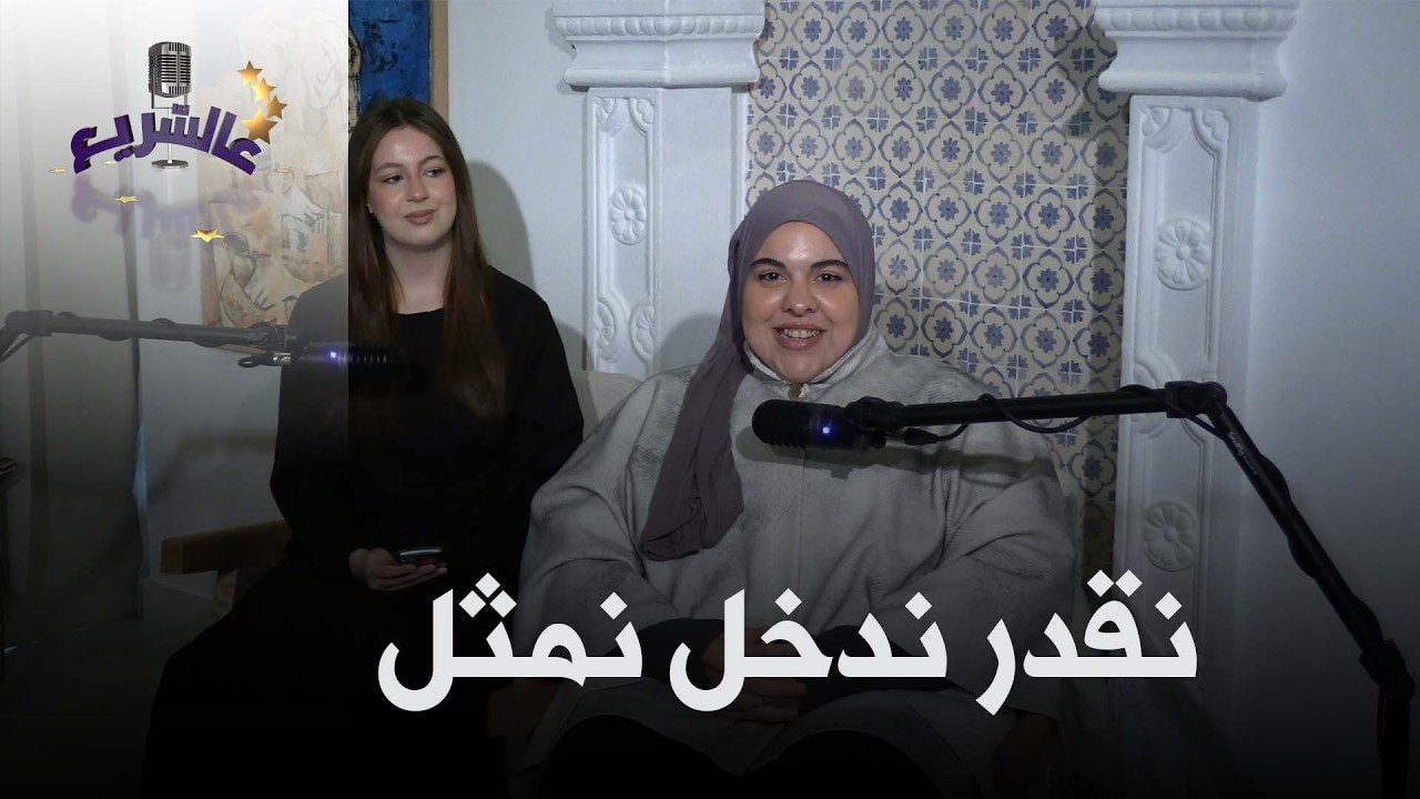 صانعة المحتوى كنزة شهمي تكشف عن احتمالية دخولها مجال التمثيل، حب الناس لها│  #عالسريع