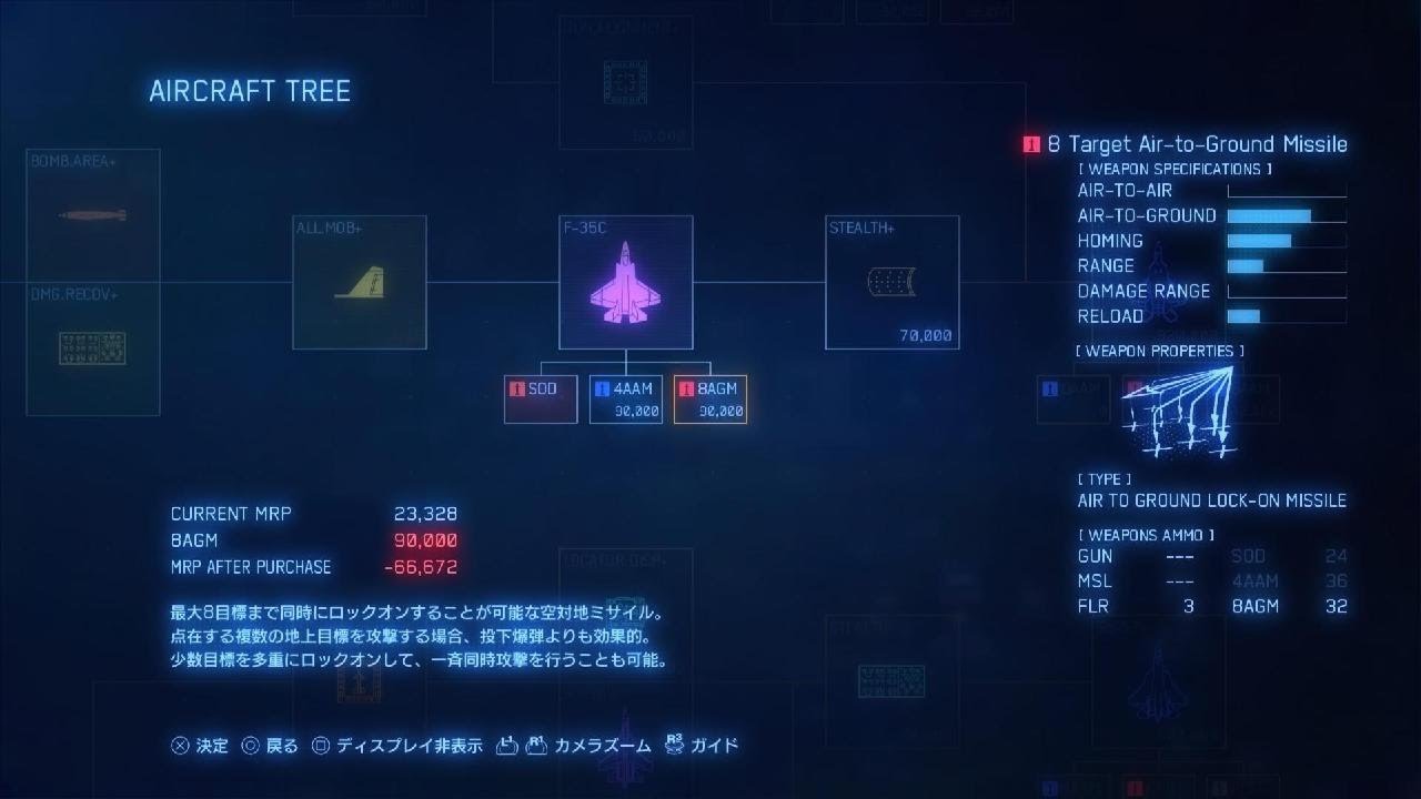 ACE COMBAT 7: SKIES UNKNOWN_20260314154841