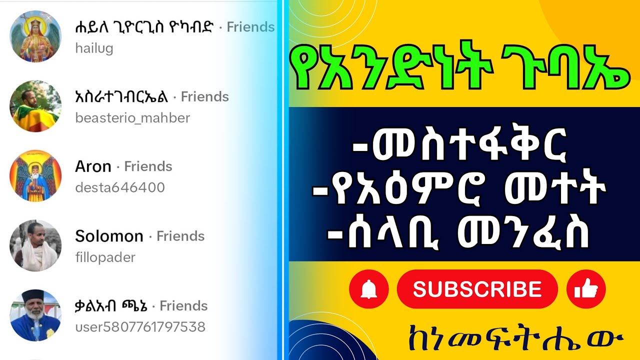 #መስተፋቅር #የአዕምሮ መተት #የእድል መተት #የሰላቢ መተት ምንድነው መፍትሔውስ