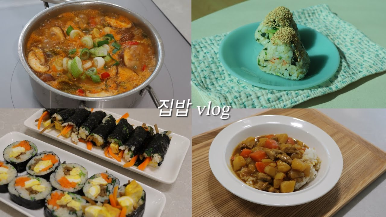 [집밥vlog] 라면보다 더 쉬운 간단한 요리들 / 청국장 / 냉이 김밥 / 냉이 주먹밥 / 계란 감자국 / 떡국 / 카레